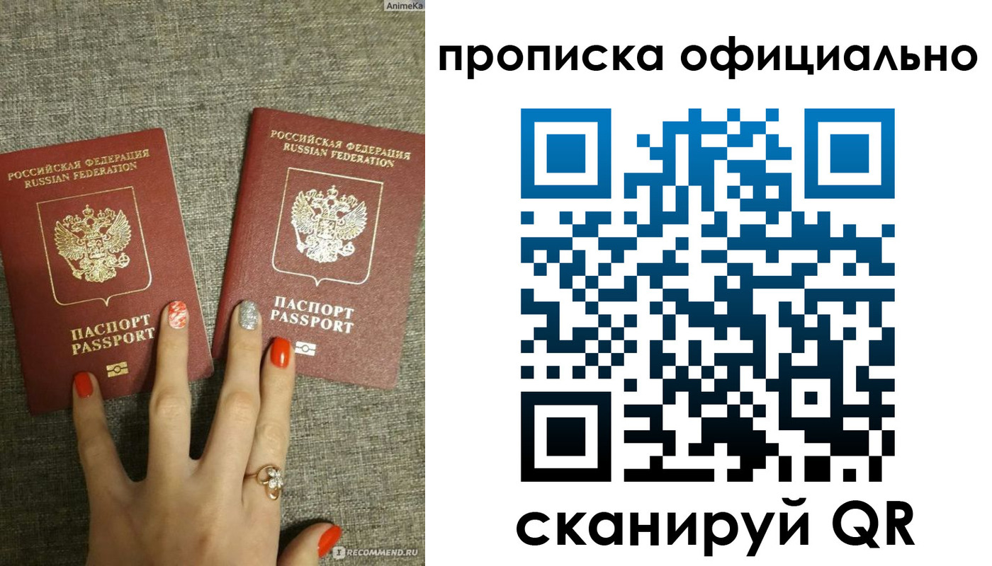 временная регистрация надежно в Альметьевске