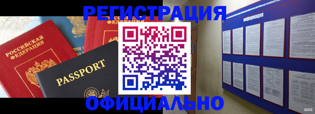 прописка для военкомата в Альметьевске