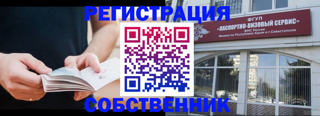 временная регистрация законно в Альметьевске