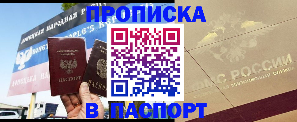 прописка поиск в Альметьевске