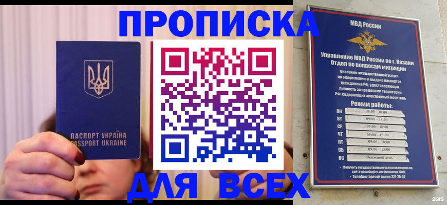 временная регистрация в Альметьевске