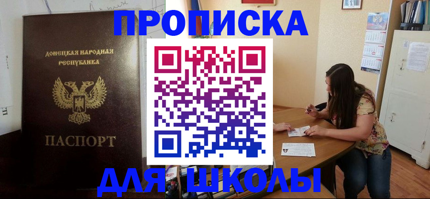 прописка в квартире в Альметьевске