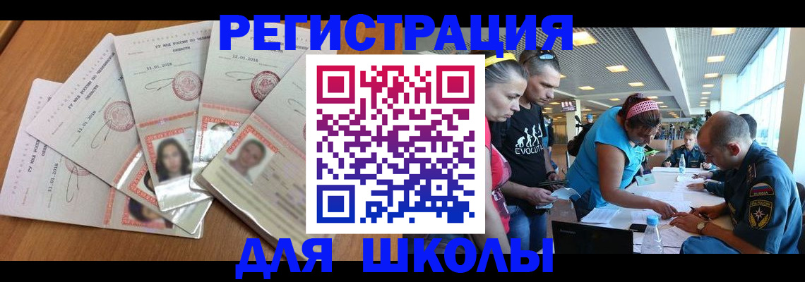 временная регистрация для всех в Альметьевске