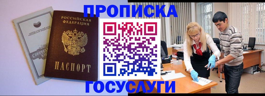 где прописаться в Альметьевске